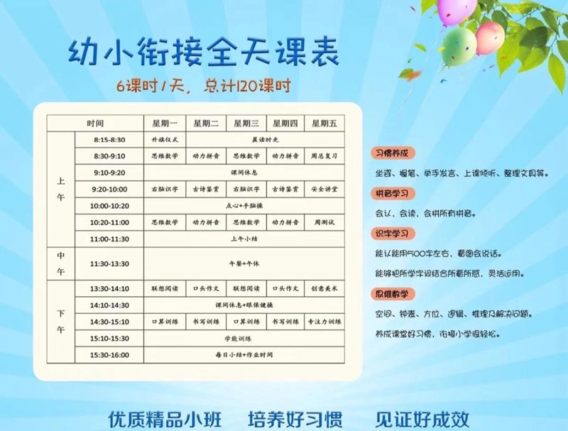 北京教育咨询:探索未来学习之路