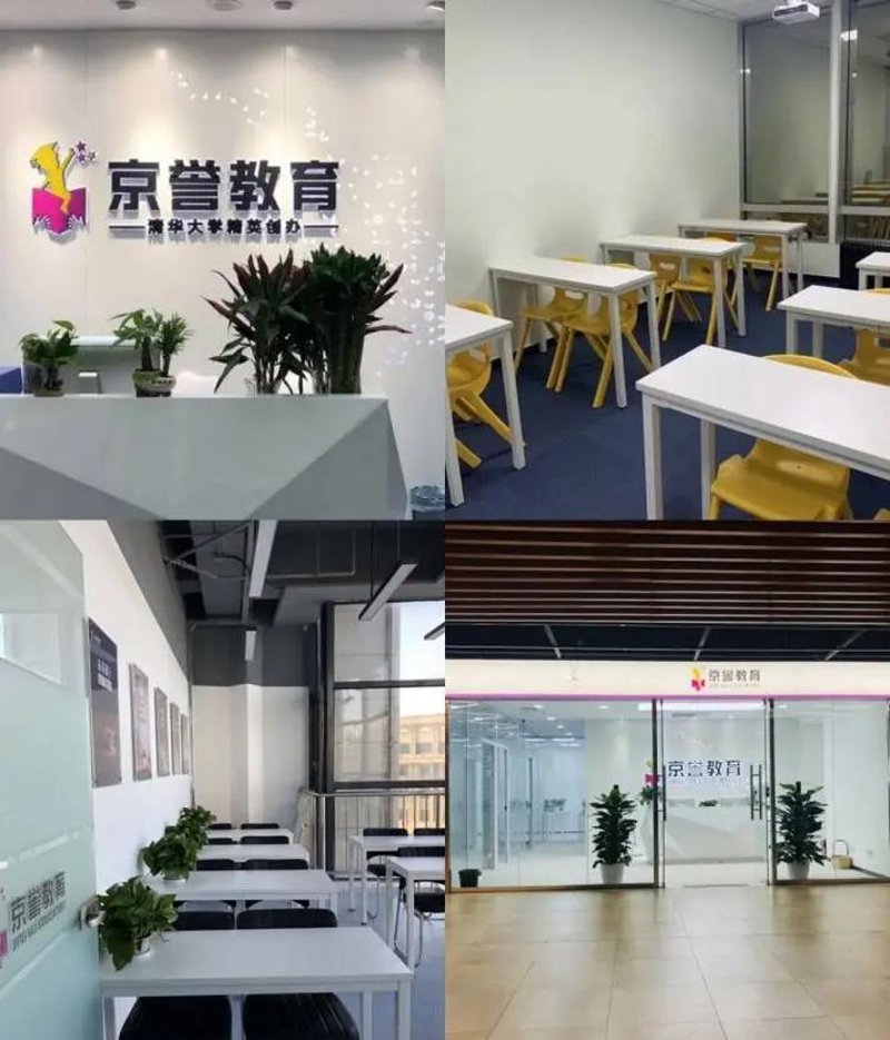 北京教育咨询行业动态:寻求专业指导与个性化发展
