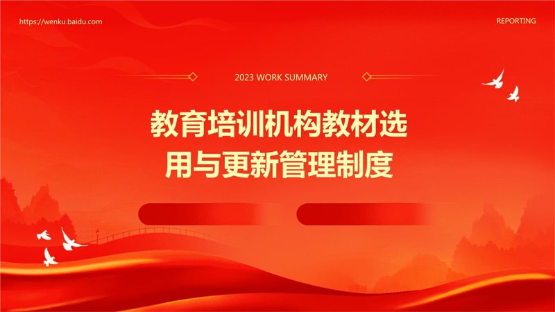 儿童教育培训：成长的灯塔